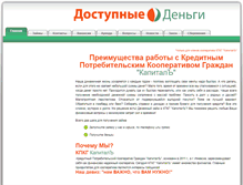 Tablet Screenshot of d-dengi.com